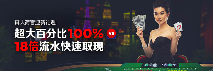 博狗扑克真人荷官迎新奖金| 扑克反水|德州扑克反水