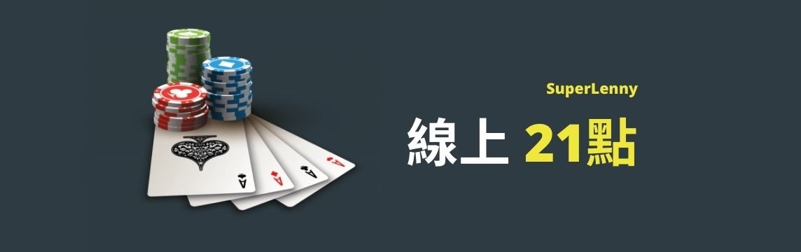 博弈 遊戲-黑 桃 a